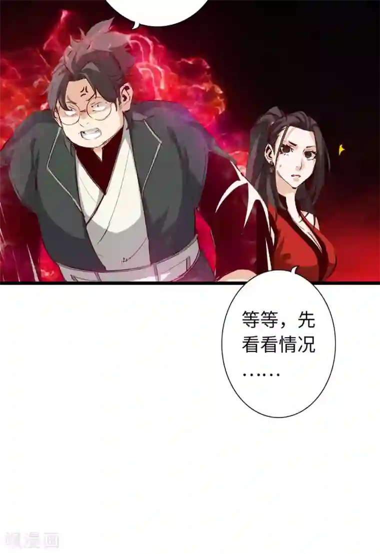 通天之路第43话