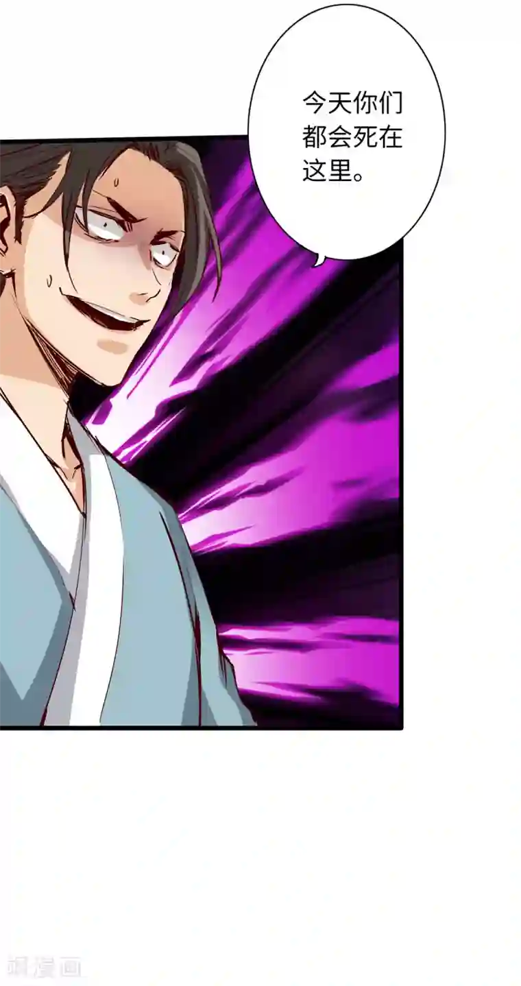 通天之路第43话