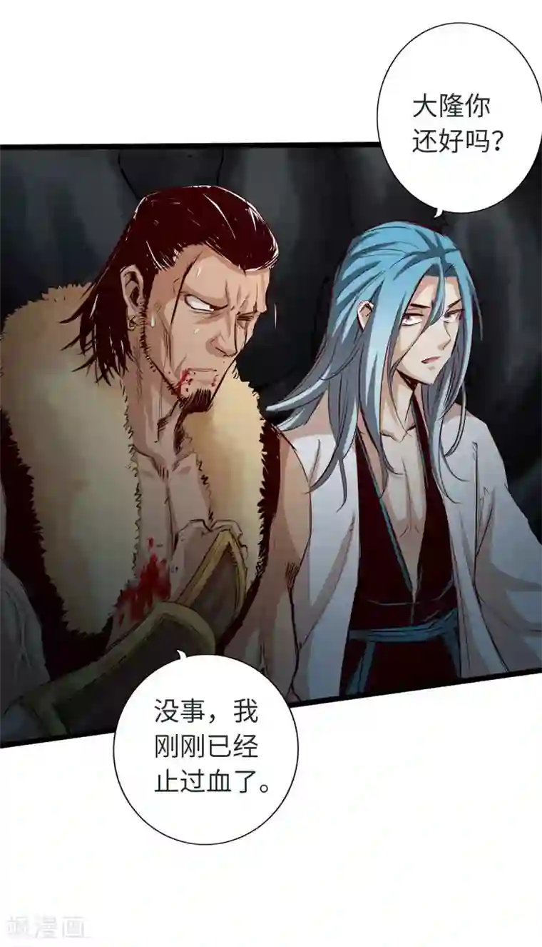 通天之路第44话