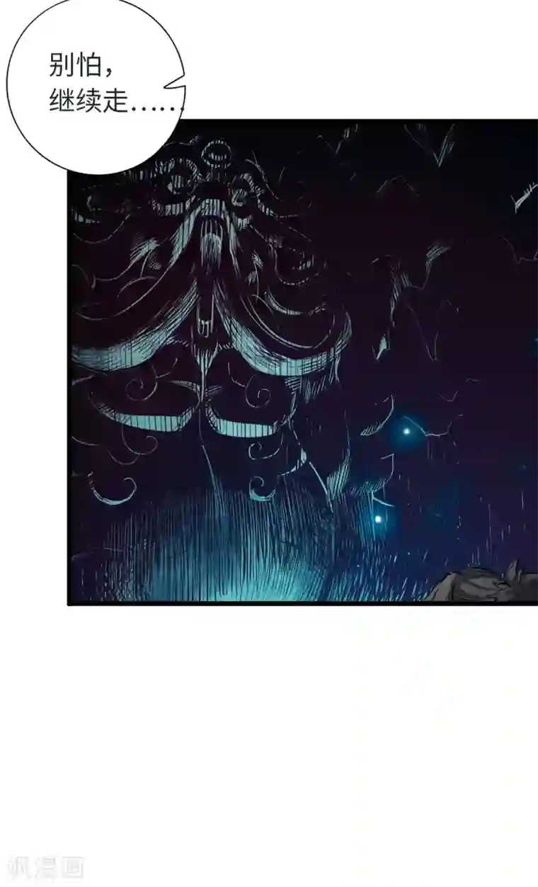 通天之路第44话