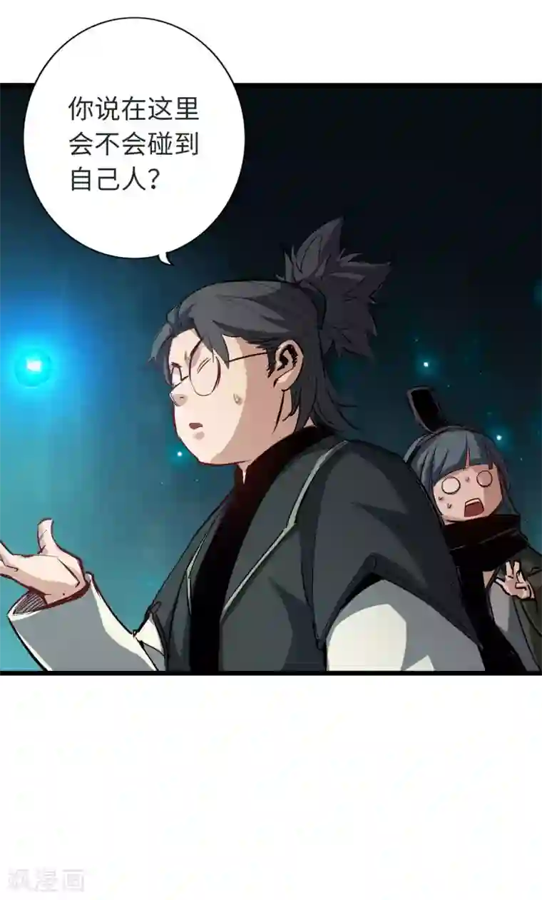 通天之路第44话