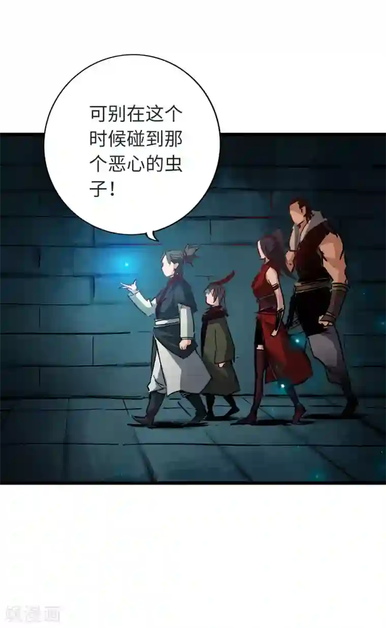 通天之路第44话