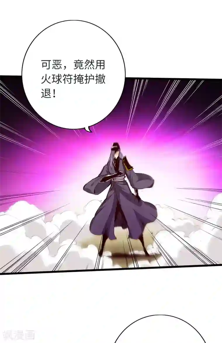 通天之路第44话