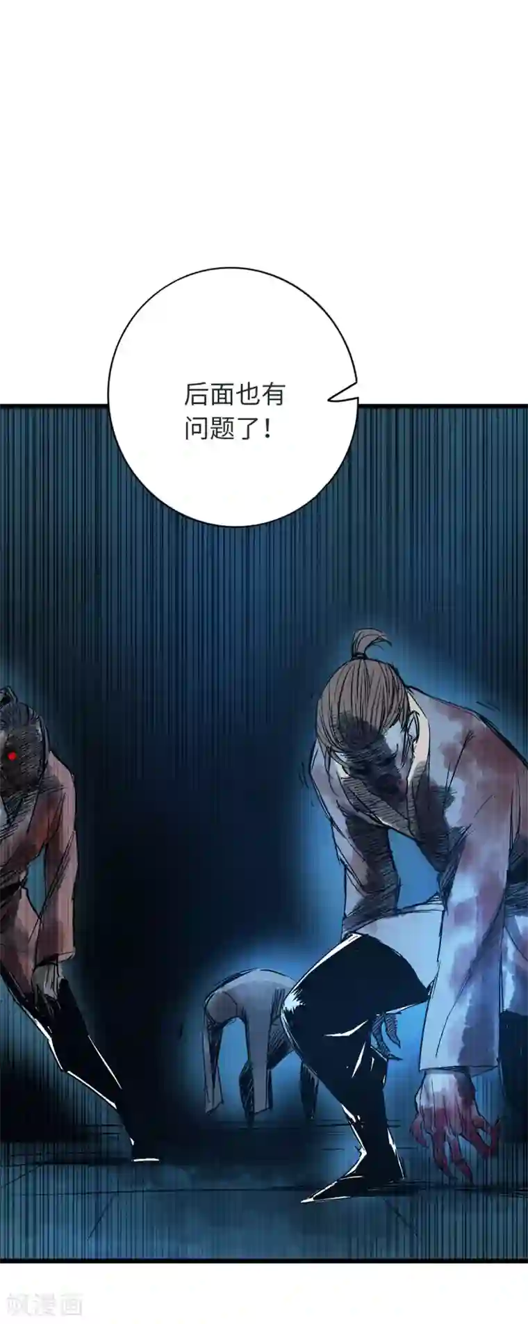 通天之路第44话