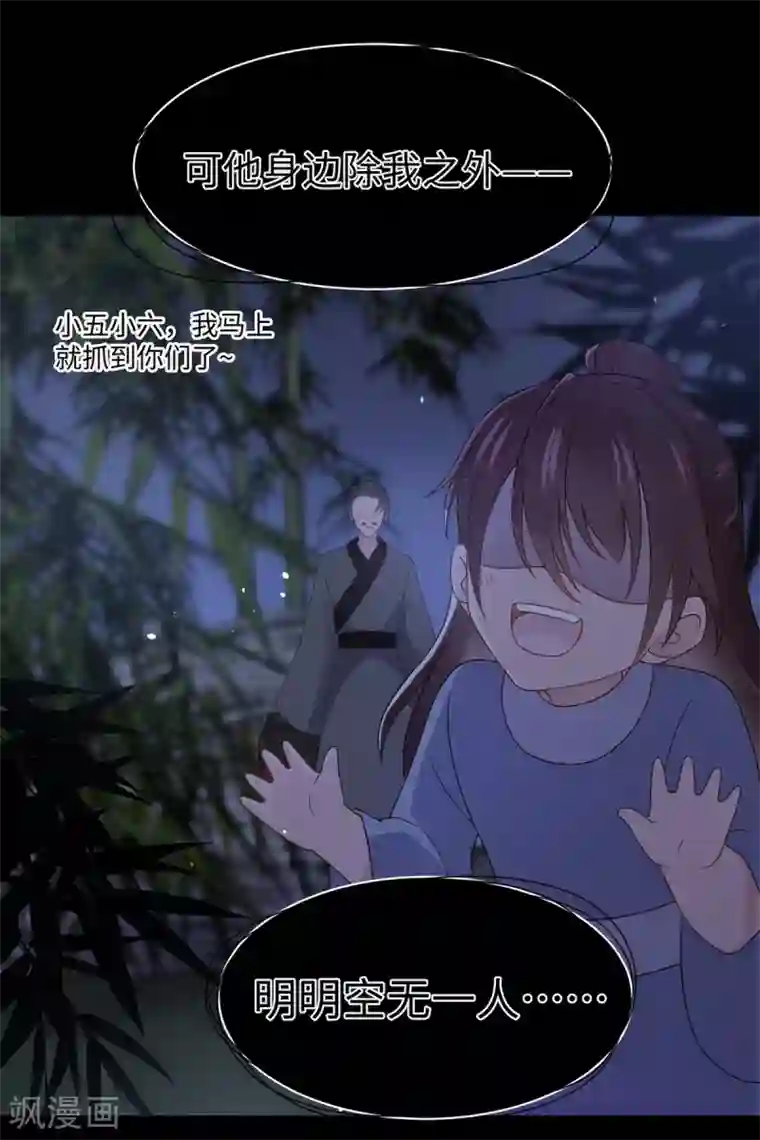 通灵王妃第50话 客栈