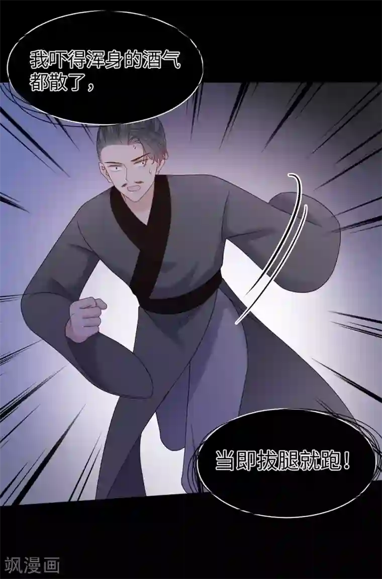 通灵王妃第50话 客栈