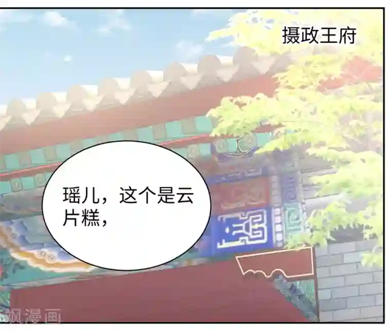 通灵王妃第50话 客栈