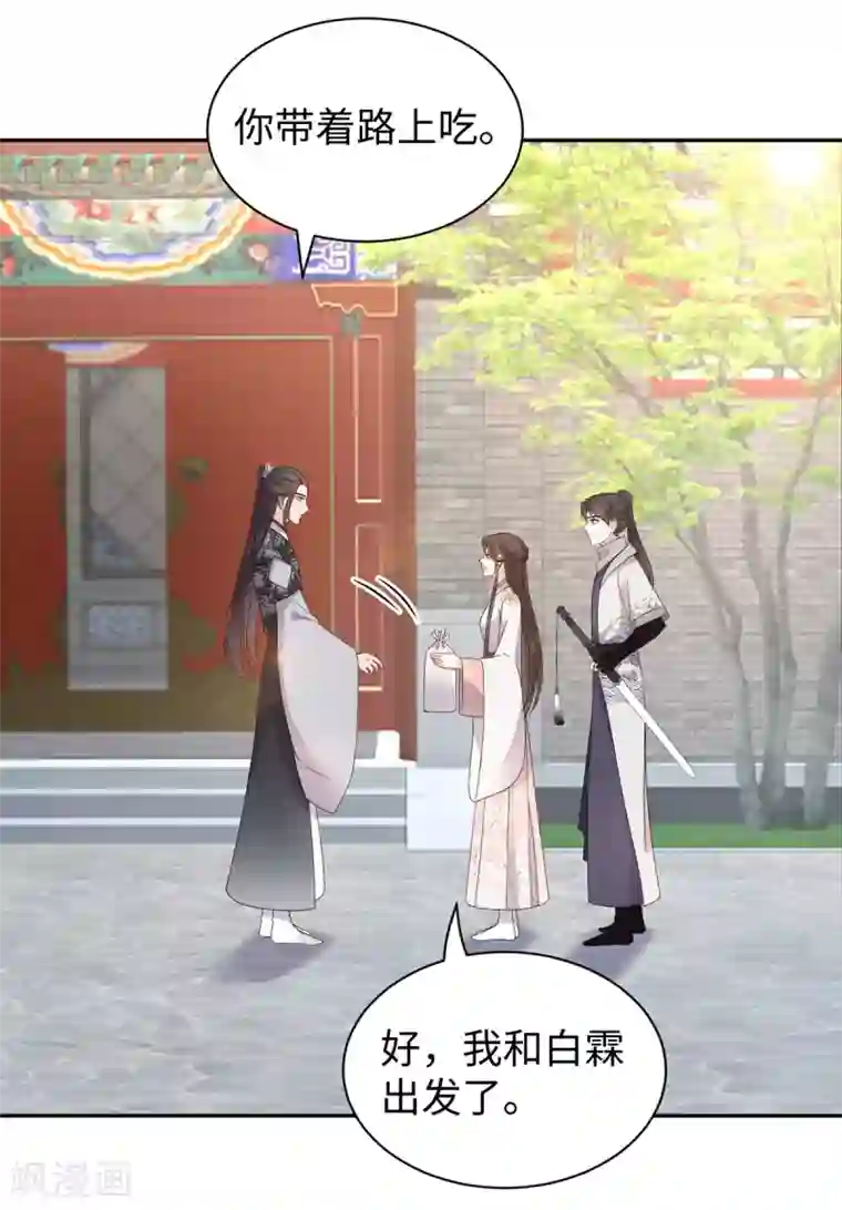 通灵王妃第50话 客栈