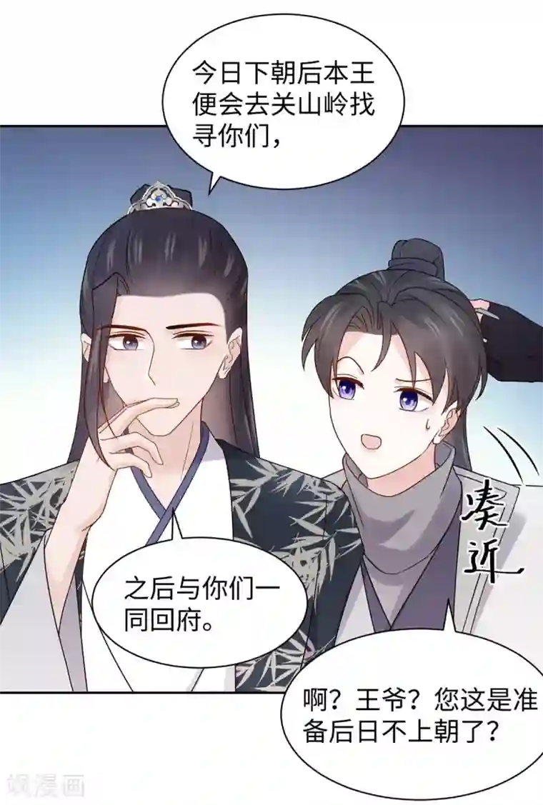 通灵王妃第50话 客栈