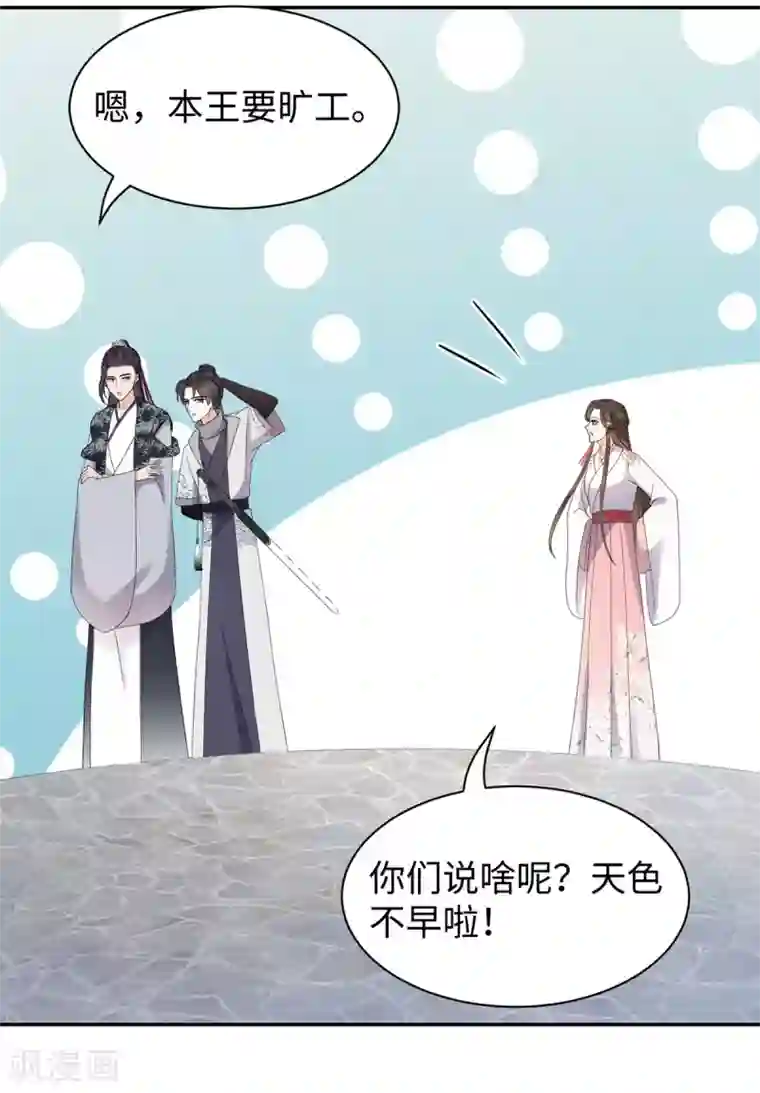 通灵王妃第50话 客栈