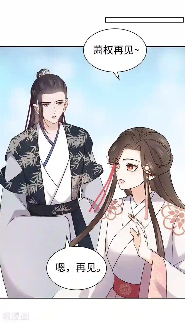 通灵王妃第50话 客栈