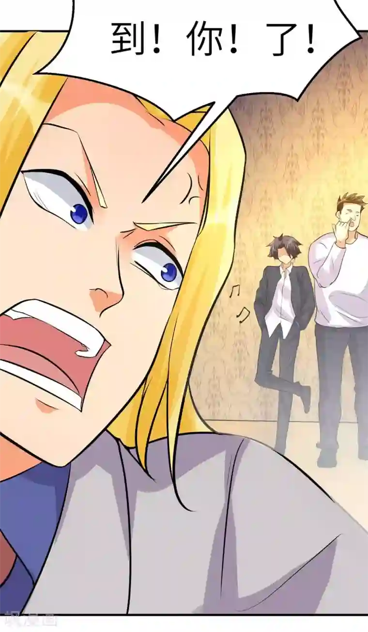 帝婿第37话 天降十亿豪宅！