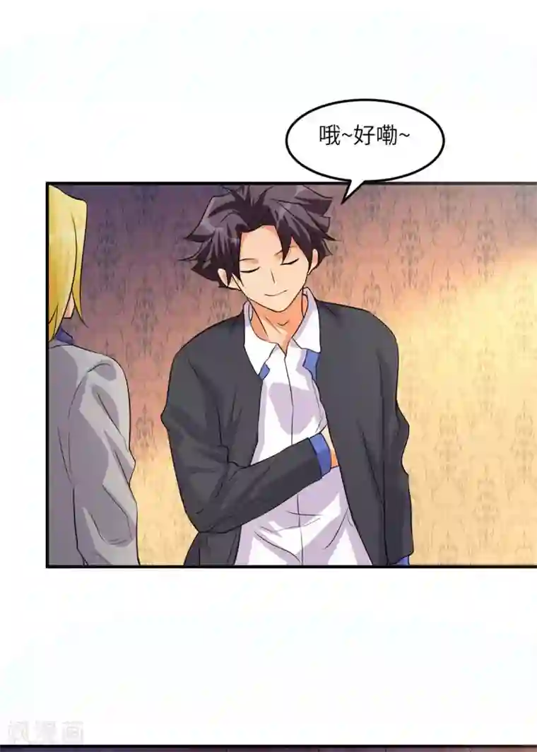 帝婿第37话 天降十亿豪宅！