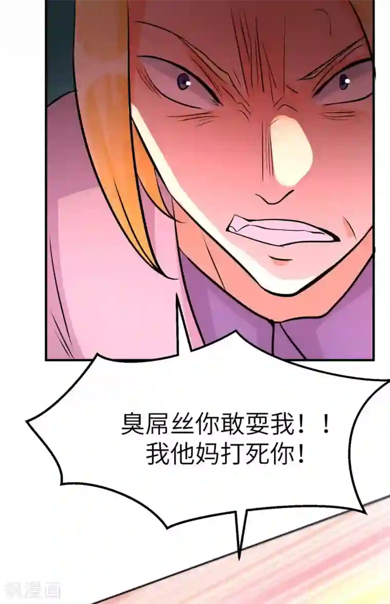 帝婿第37话 天降十亿豪宅！