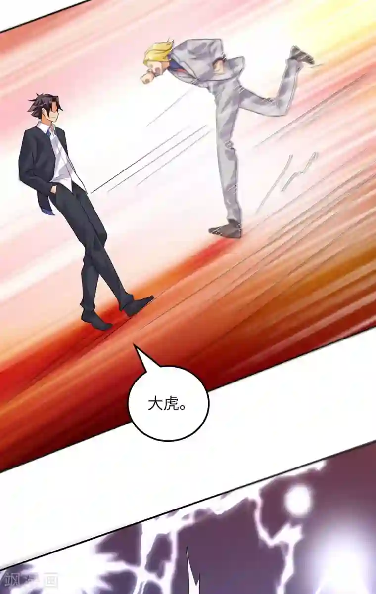 帝婿第37话 天降十亿豪宅！