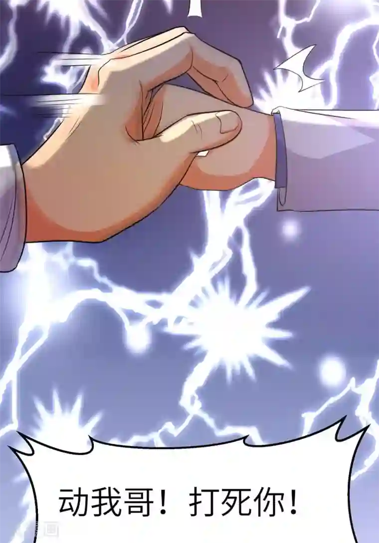 帝婿第37话 天降十亿豪宅！