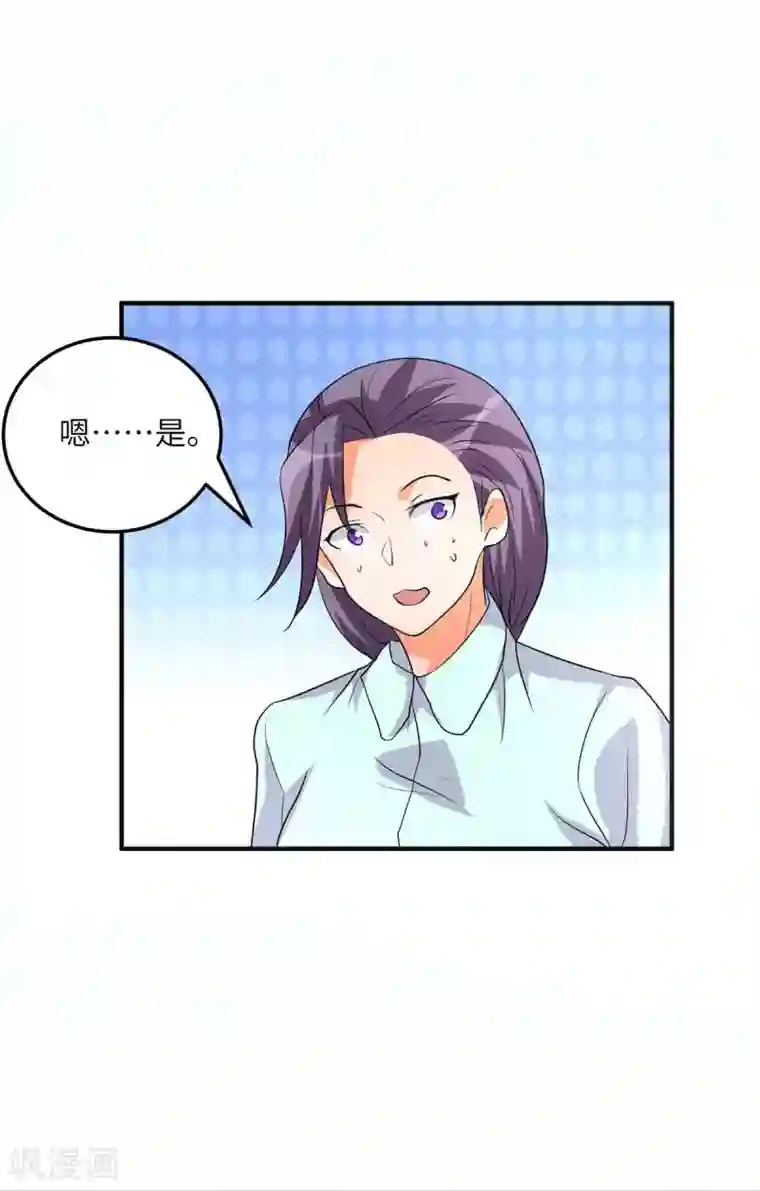 帝婿第37话 天降十亿豪宅！