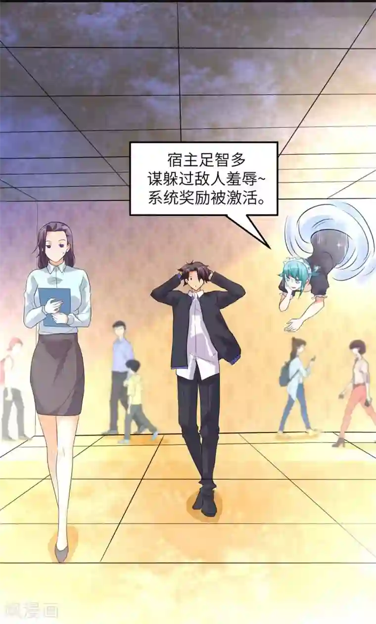 帝婿第37话 天降十亿豪宅！