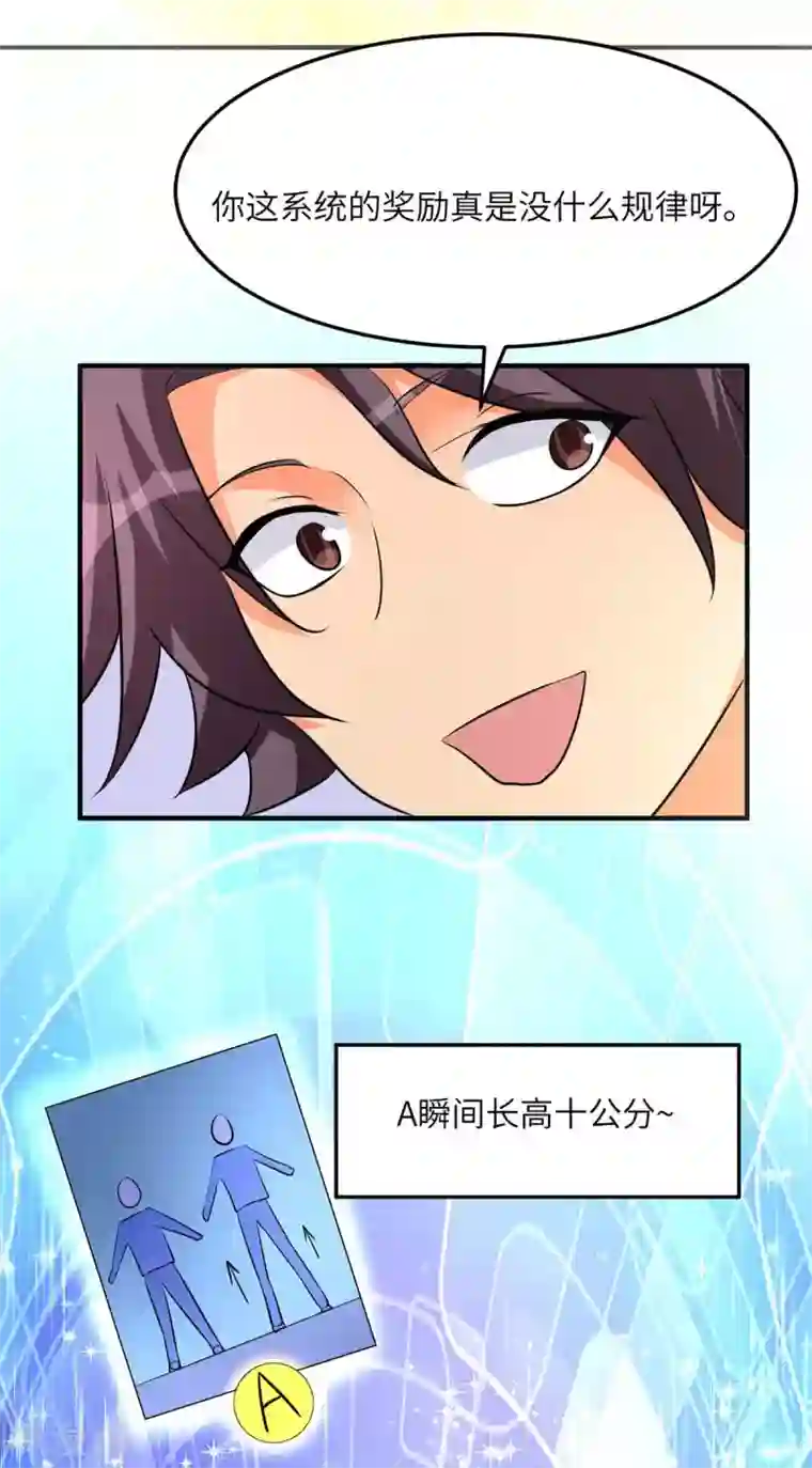 帝婿第37话 天降十亿豪宅！