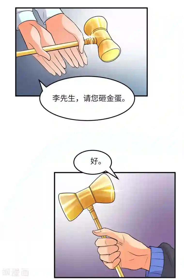 帝婿第37话 天降十亿豪宅！