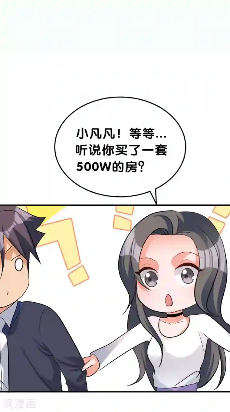 帝婿第37话 天降十亿豪宅！