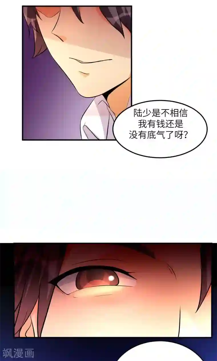 帝婿第37话 天降十亿豪宅！