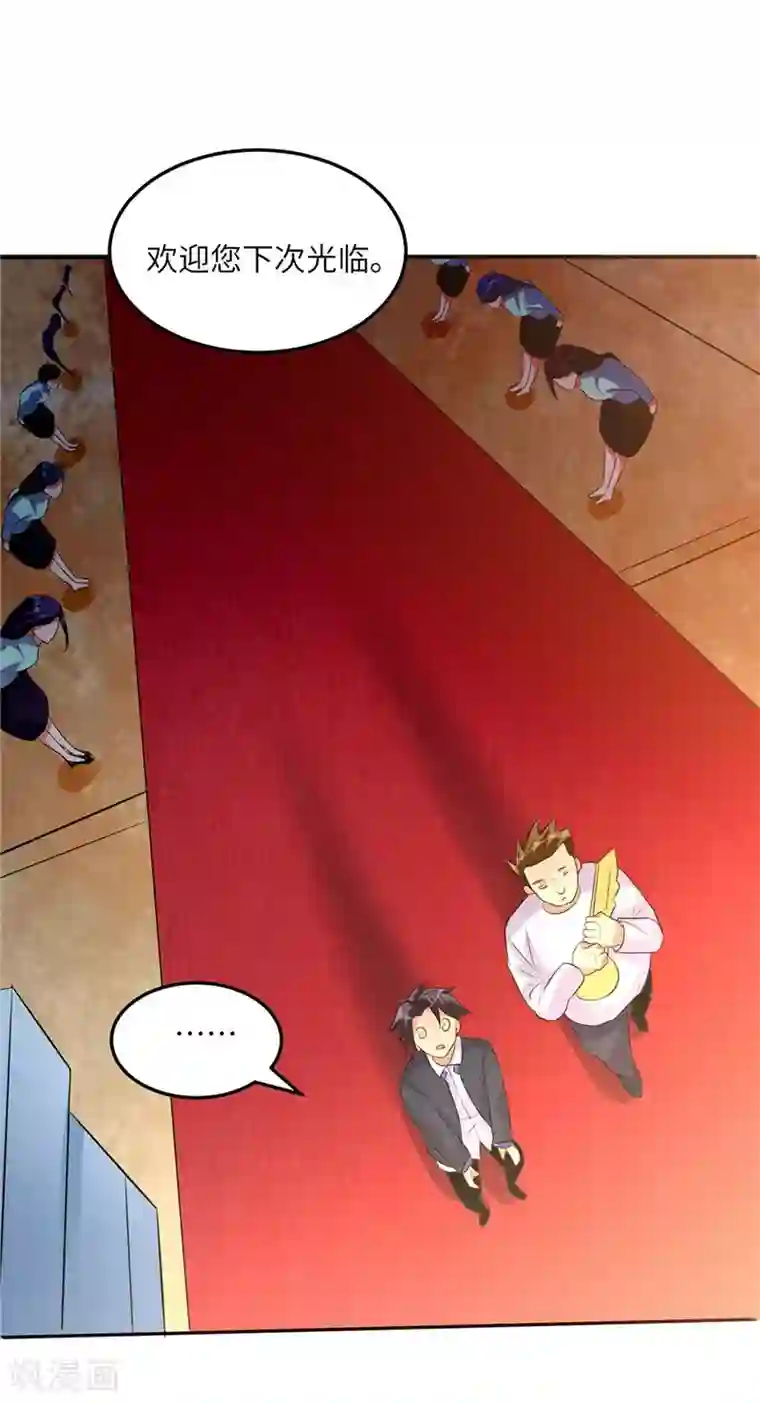 帝婿第38话 美女身材不错哟！