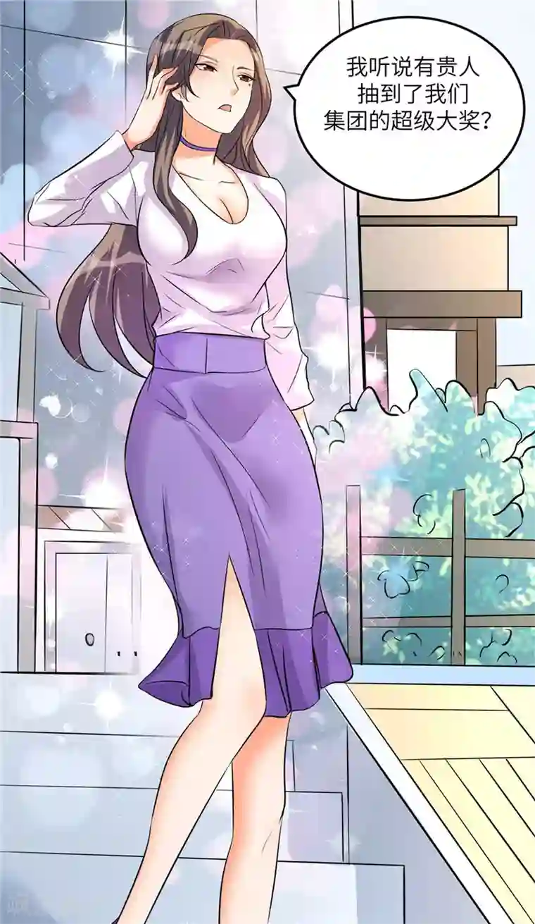 帝婿第38话 美女身材不错哟！