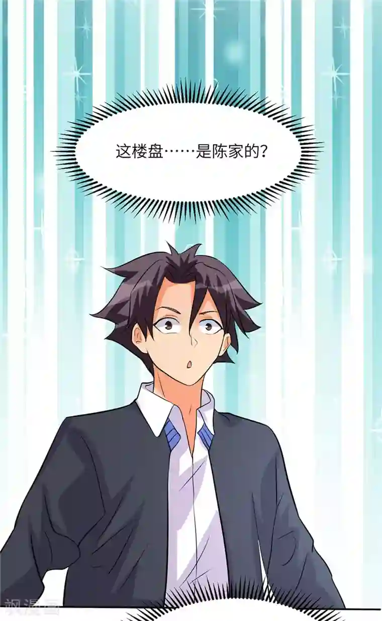 帝婿第38话 美女身材不错哟！