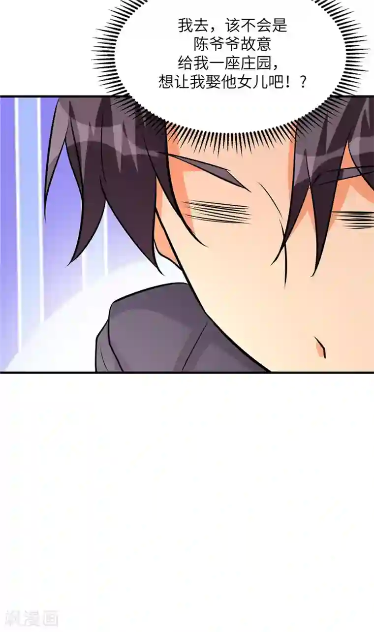 帝婿第38话 美女身材不错哟！