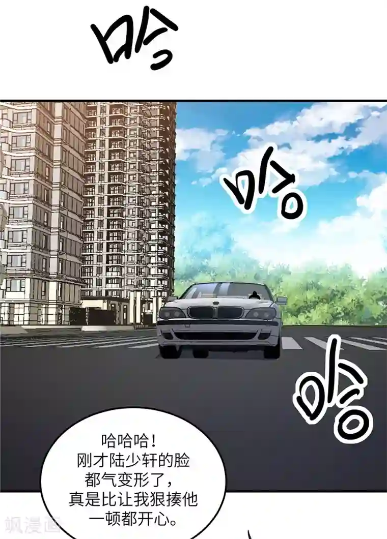 帝婿第38话 美女身材不错哟！