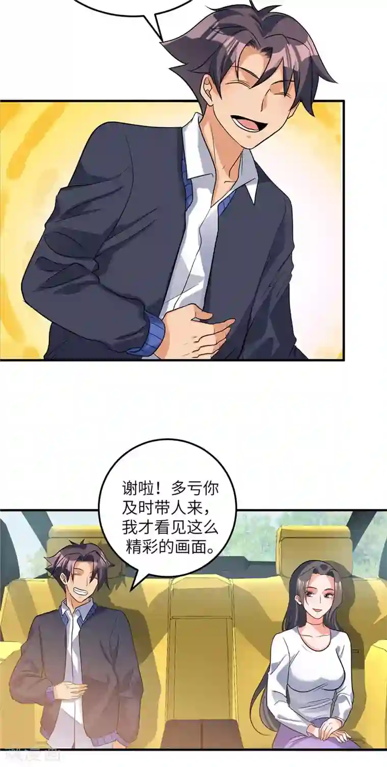 帝婿第38话 美女身材不错哟！