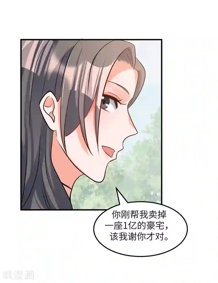 帝婿第38话 美女身材不错哟！