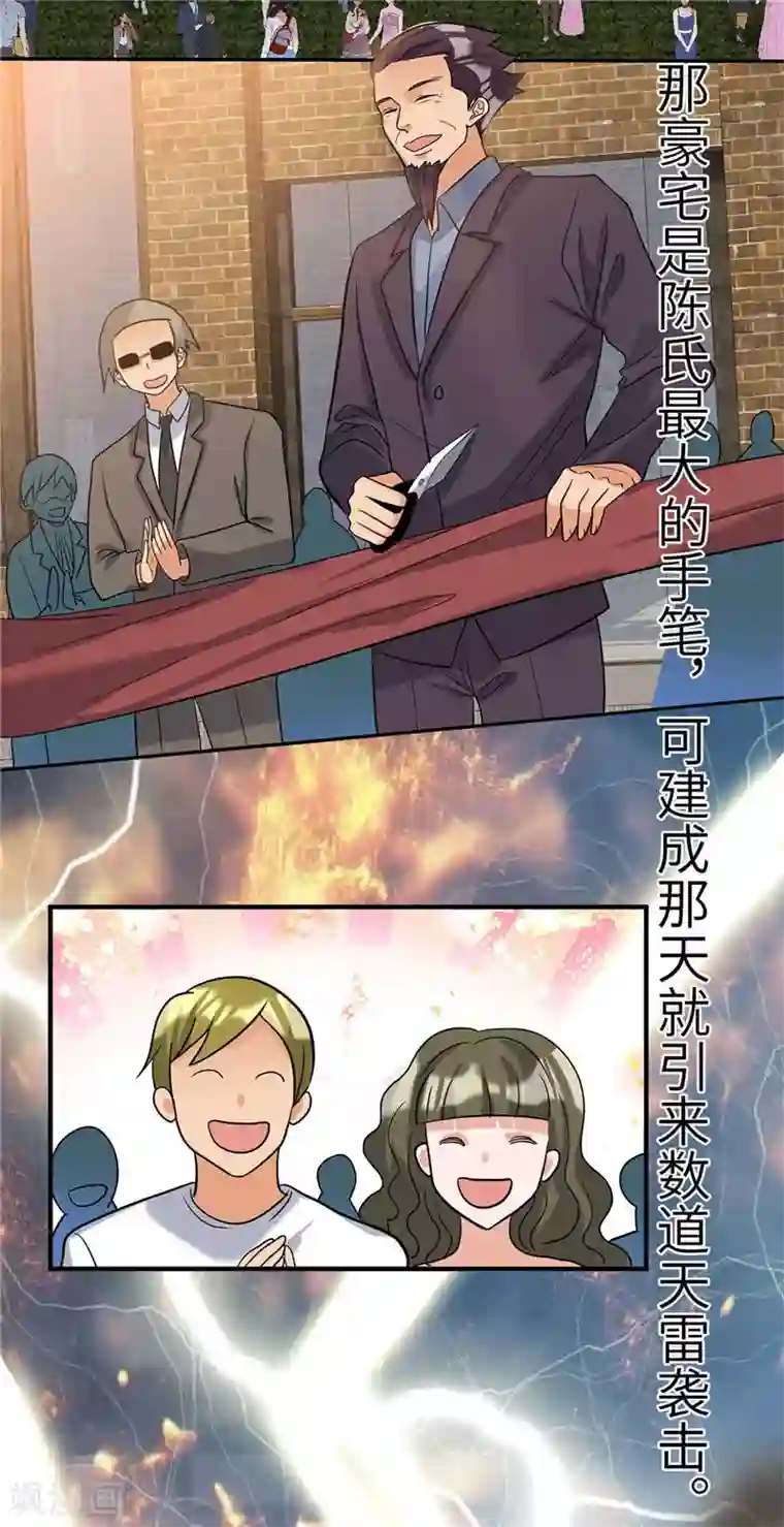 帝婿第38话 美女身材不错哟！