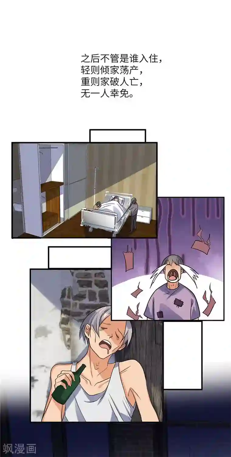 帝婿第38话 美女身材不错哟！