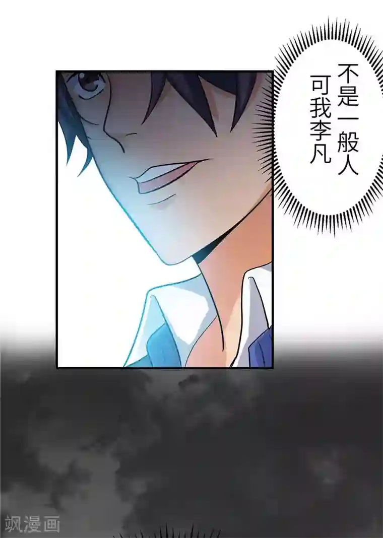 帝婿第38话 美女身材不错哟！