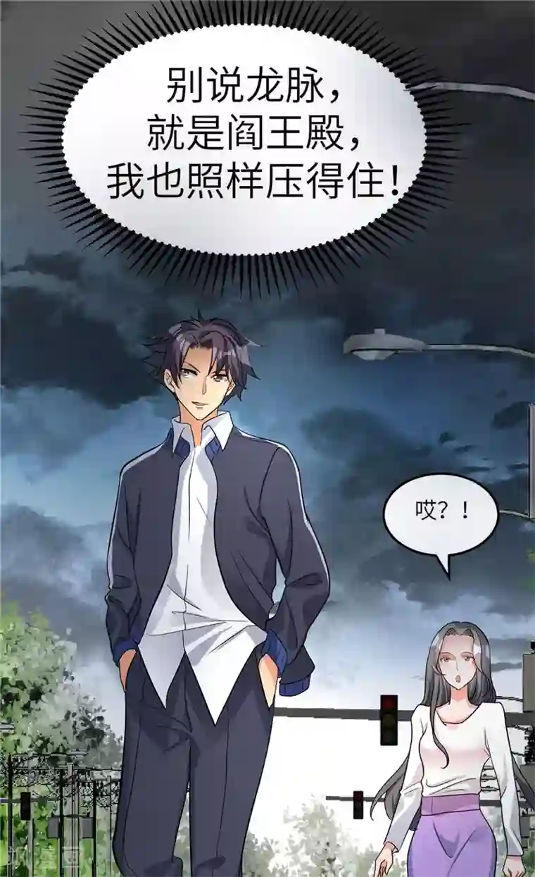 帝婿第38话 美女身材不错哟！