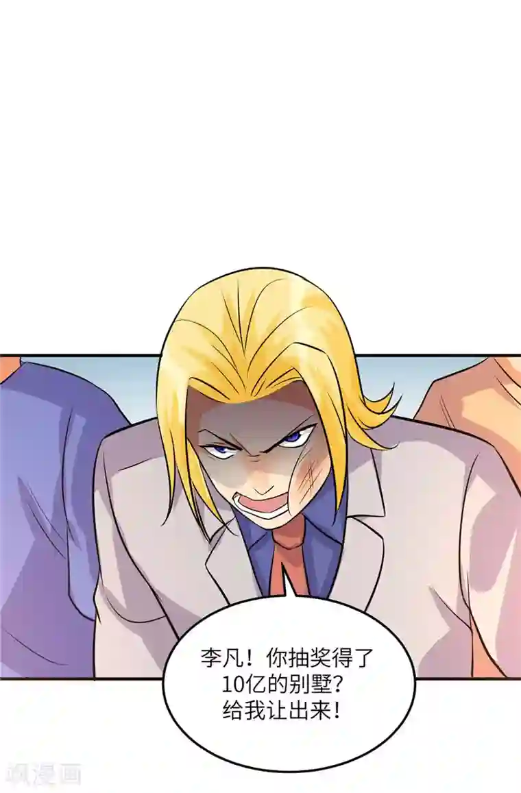 帝婿第38话 美女身材不错哟！