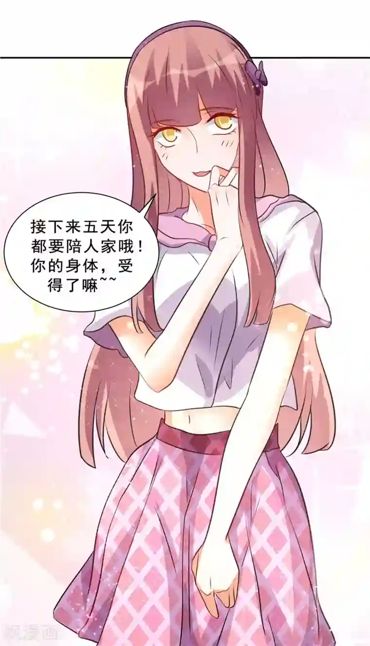 帝婿第38话 美女身材不错哟！