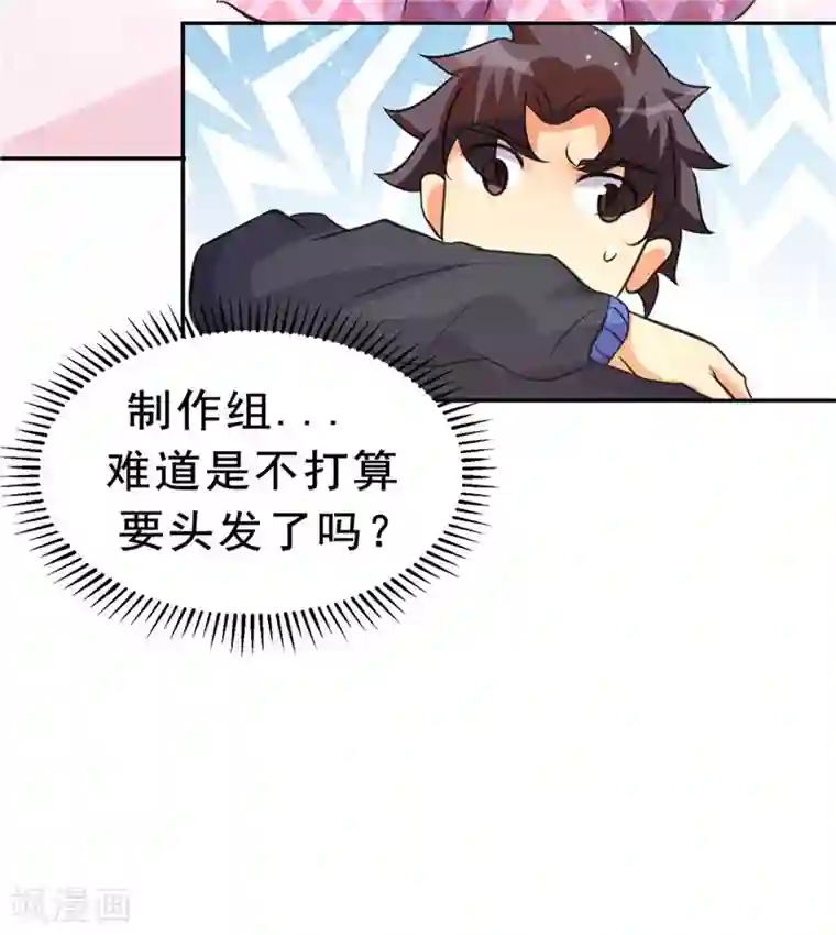 帝婿第38话 美女身材不错哟！