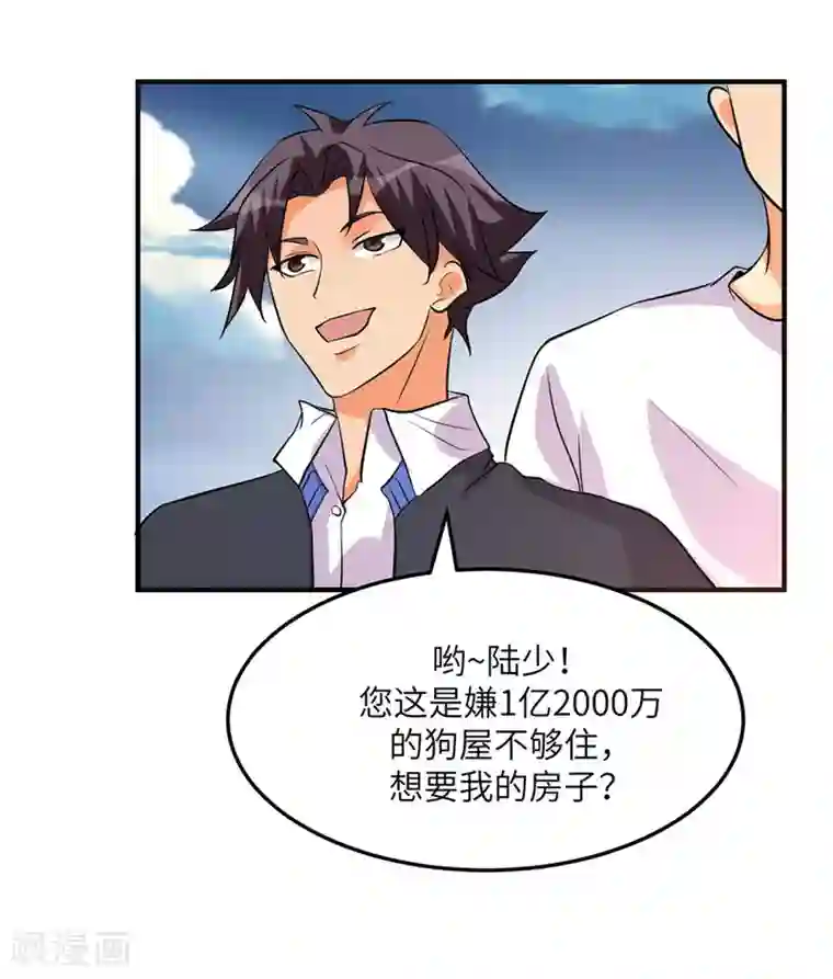 帝婿第38话 美女身材不错哟！