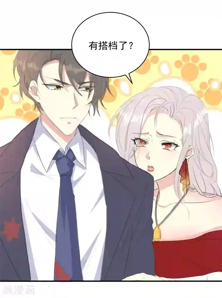 我儿子是顶流爱豆第19话 必须是她