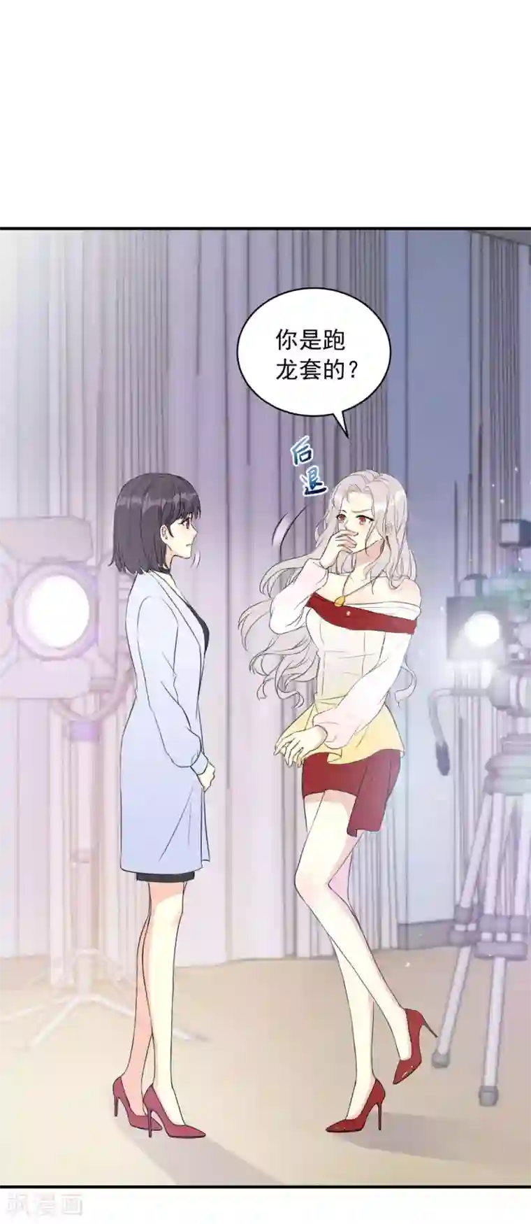 我儿子是顶流爱豆第19话 必须是她