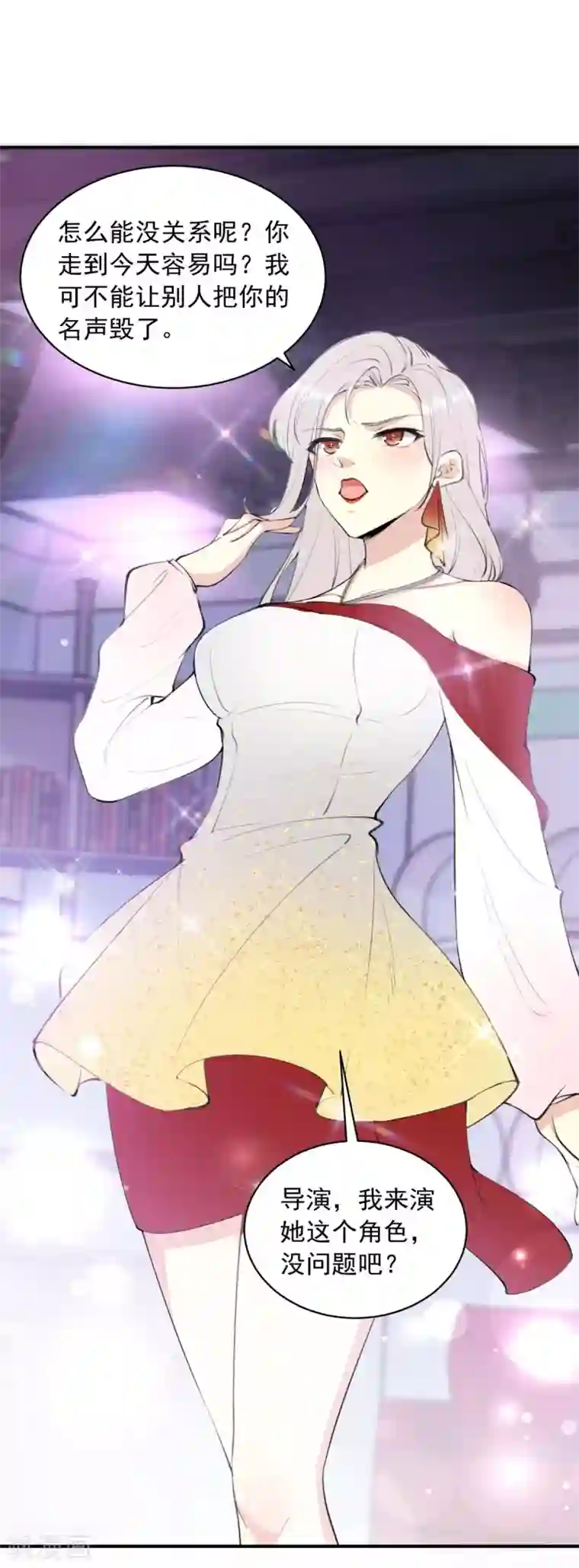 我儿子是顶流爱豆第19话 必须是她