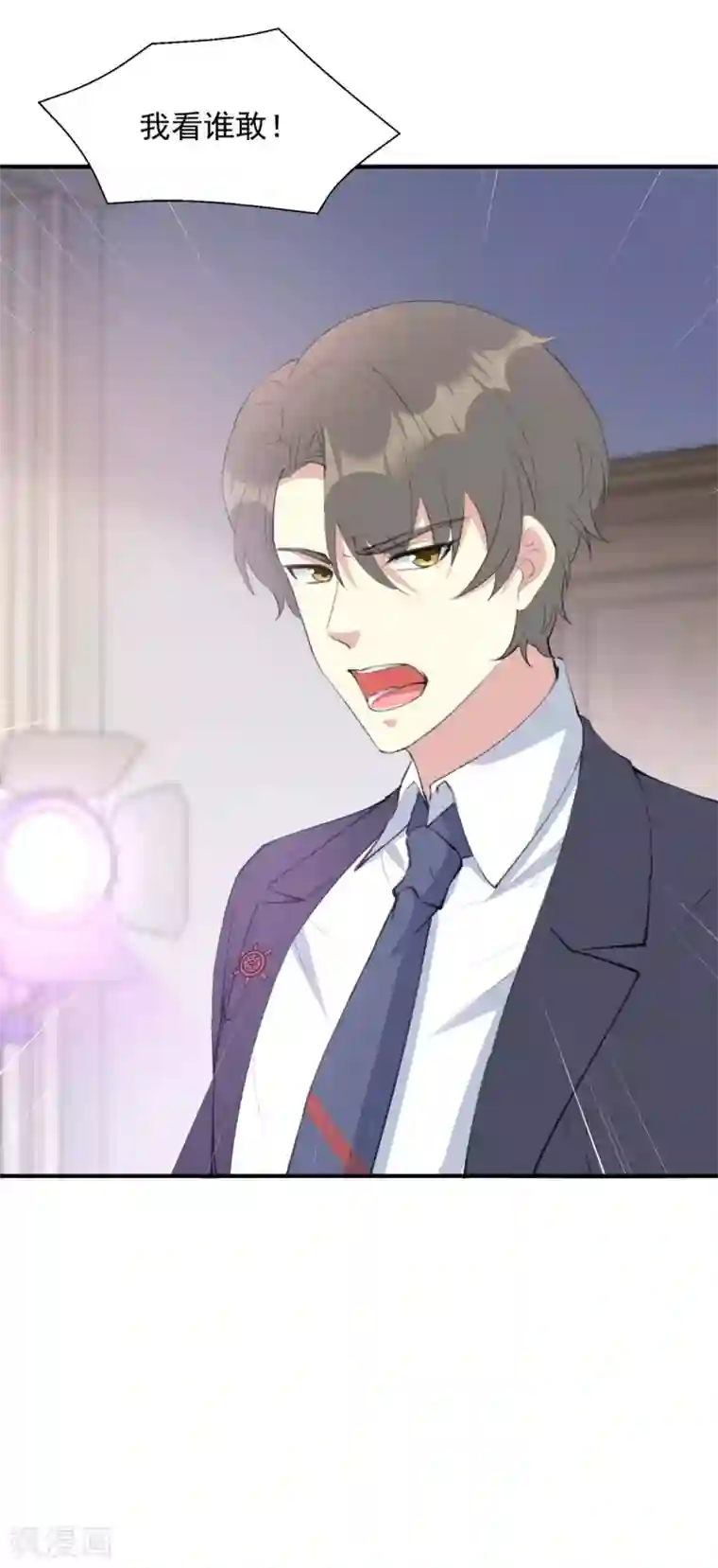 我儿子是顶流爱豆第19话 必须是她