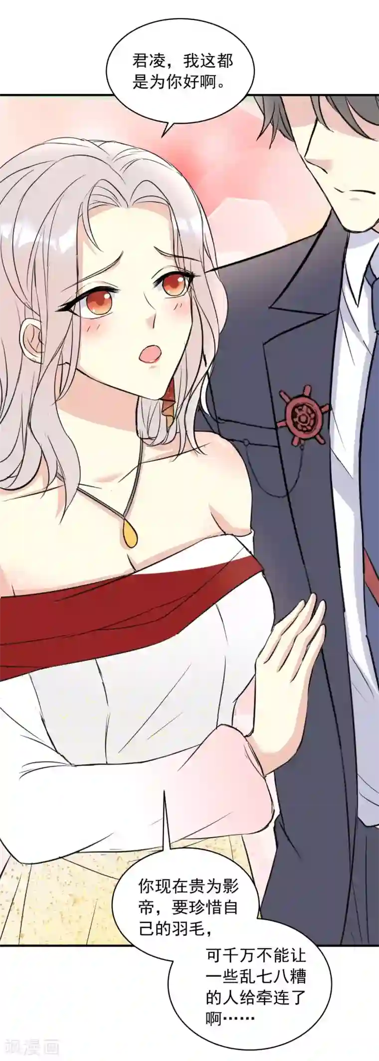 我儿子是顶流爱豆第19话 必须是她