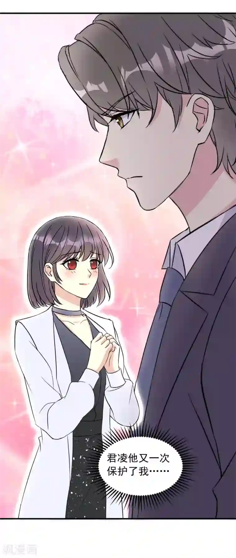 我儿子是顶流爱豆第19话 必须是她