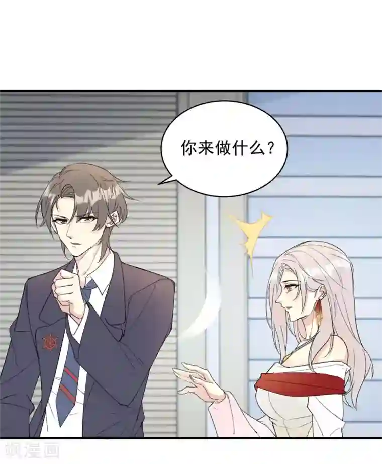 我儿子是顶流爱豆第19话 必须是她