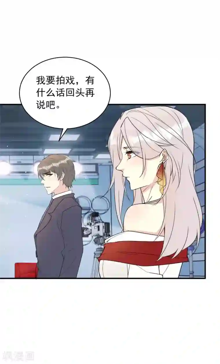 我儿子是顶流爱豆第19话 必须是她