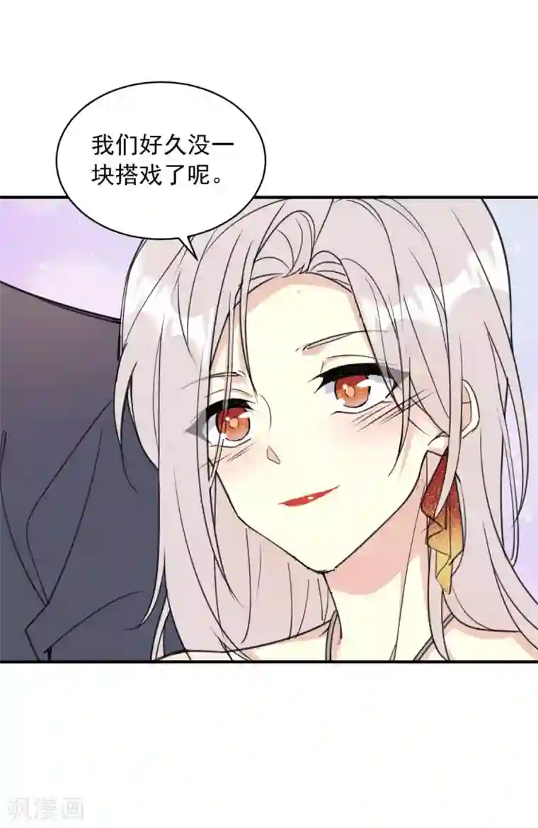 我儿子是顶流爱豆第19话 必须是她